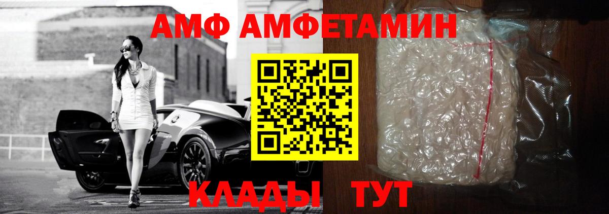 АМФ  АМФЕТАМИН Розовый  Вход с VPN  Уварово 