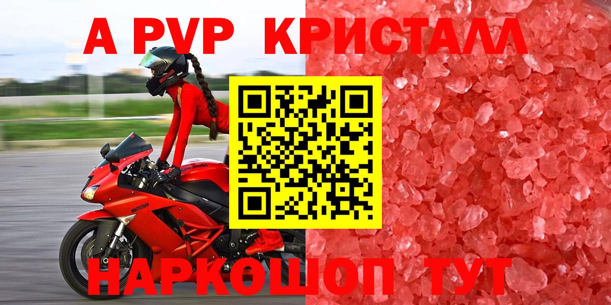 Уварово  Альфа ПВП СК  Вход с VPN  A PVP кристаллы 