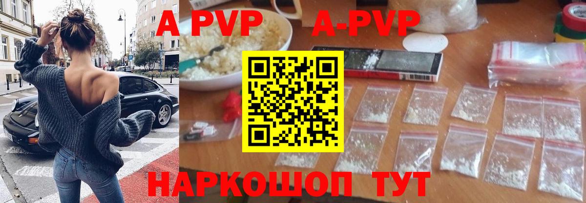 APVP мука Уварово