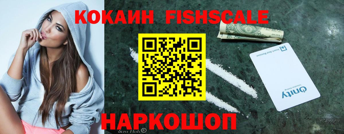 Уварово  КОКАИН VHQ  Вход с VPN 