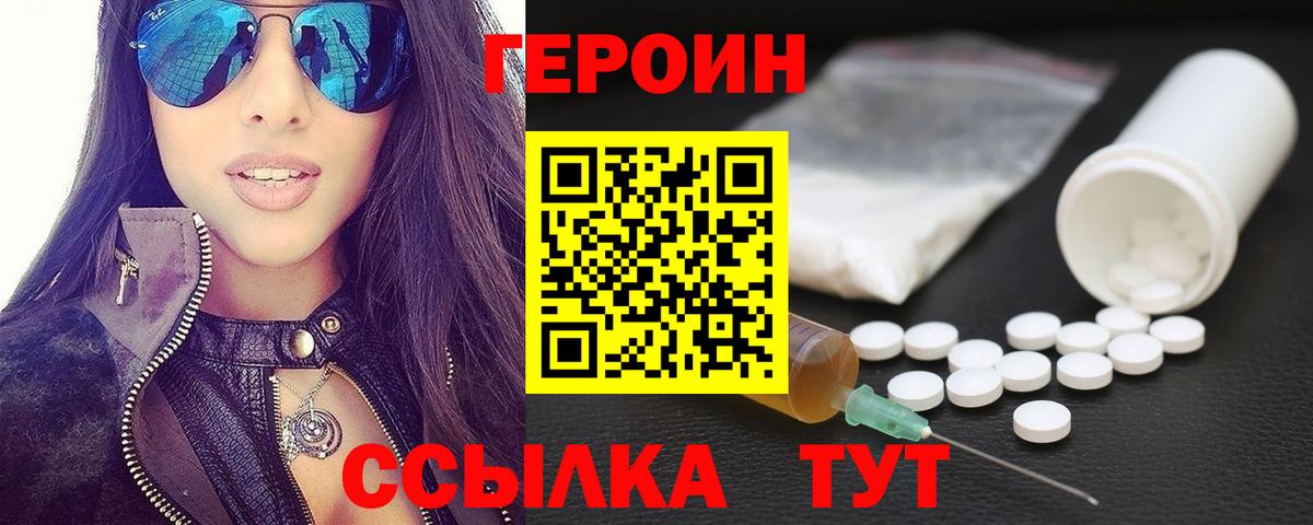 Уварово  Героин гречка  ГЕРОИН  Вход с VPN 
