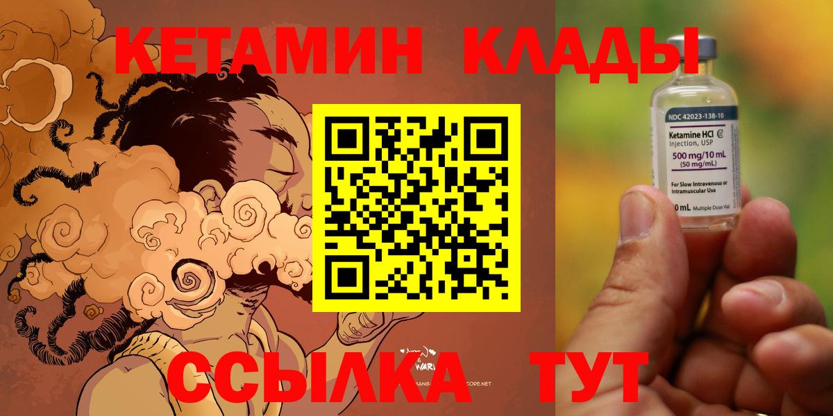 Уварово  КЕТАМИН ketamine  Вход с VPN 