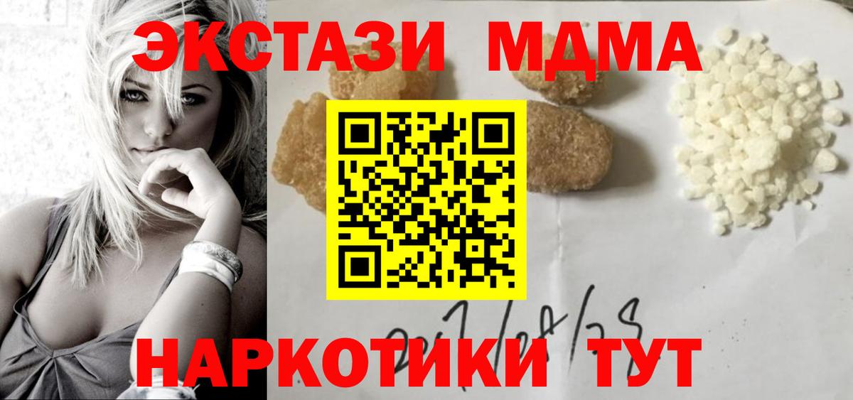 MDMA кристаллы Уварово