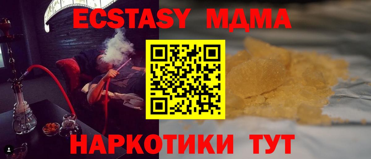 MDMA Molly  Вход с VPN  MDMA Molly  Уварово 
