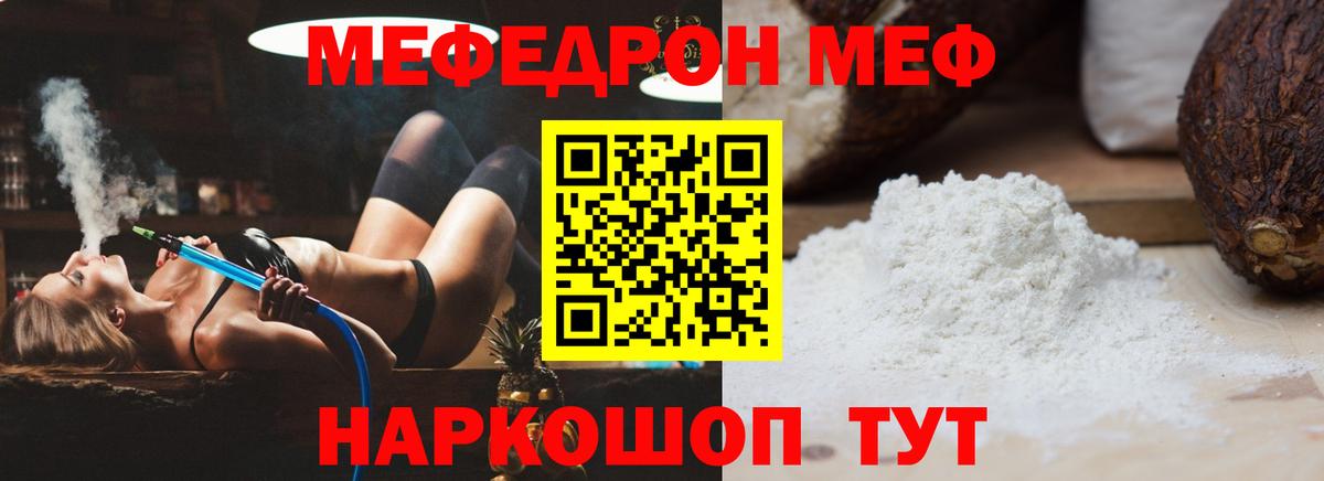 Мефедрон Уварово