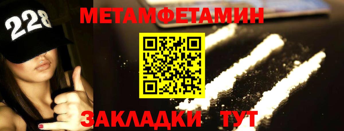 Первитин Methamphetamine Уварово