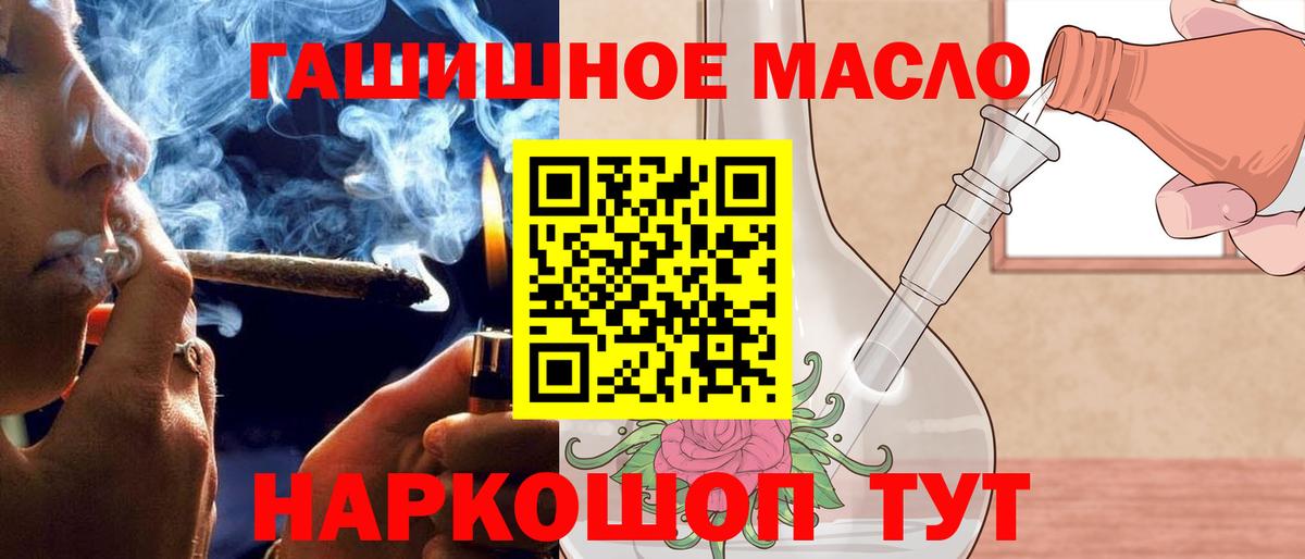 Дистиллят ТГК THC oil  Вход с VPN  где можно купить наркотик  Дистиллят ТГК концентрат  Уварово 