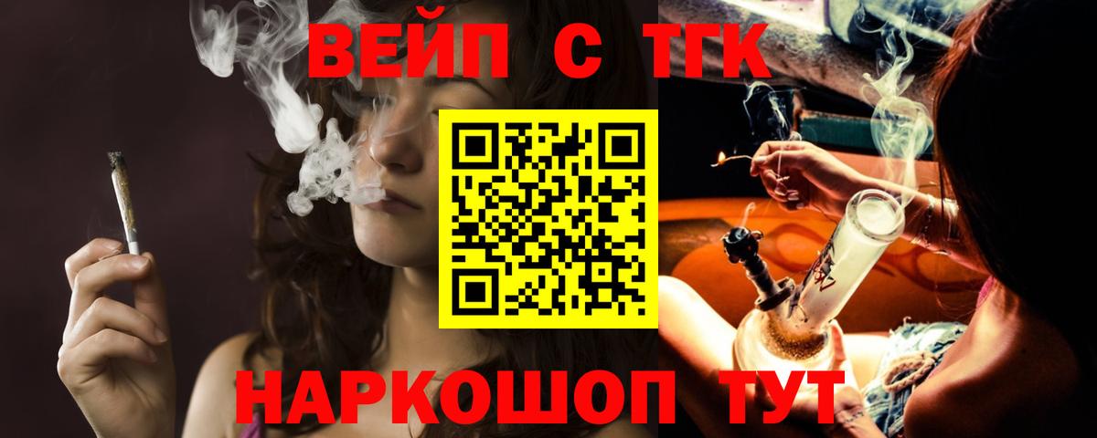 Дистиллят ТГК вейп с тгк Уварово