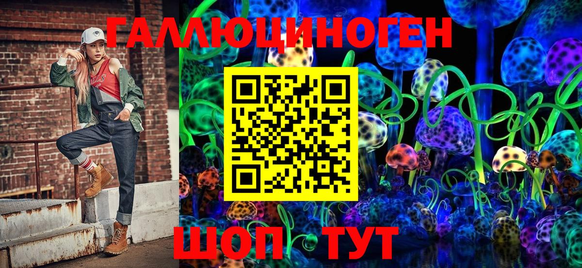 Уварово  Галлюциногенные грибы мицелий  Вход с VPN 
