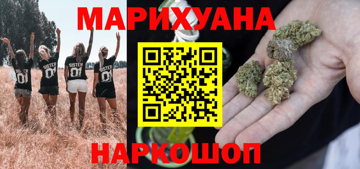 Бошки марихуана план Уварово